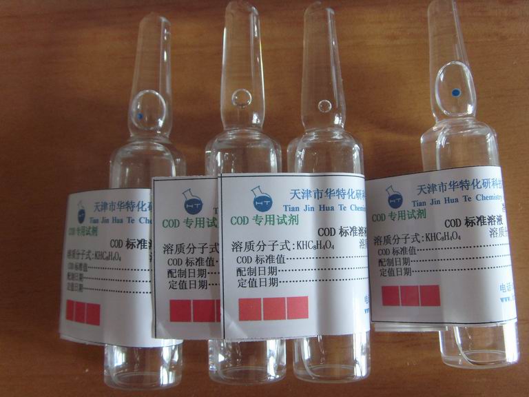 化學(xué)試劑產(chǎn)品-COD標(biāo)準(zhǔn)溶液